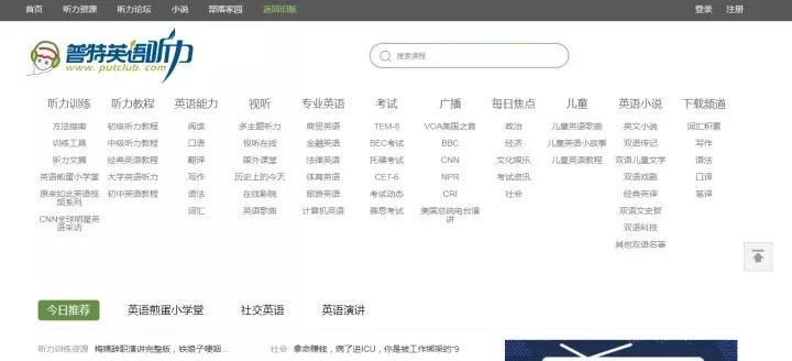 为想学外语的人推荐十个优质学习网站-第9张图片-阿卡索