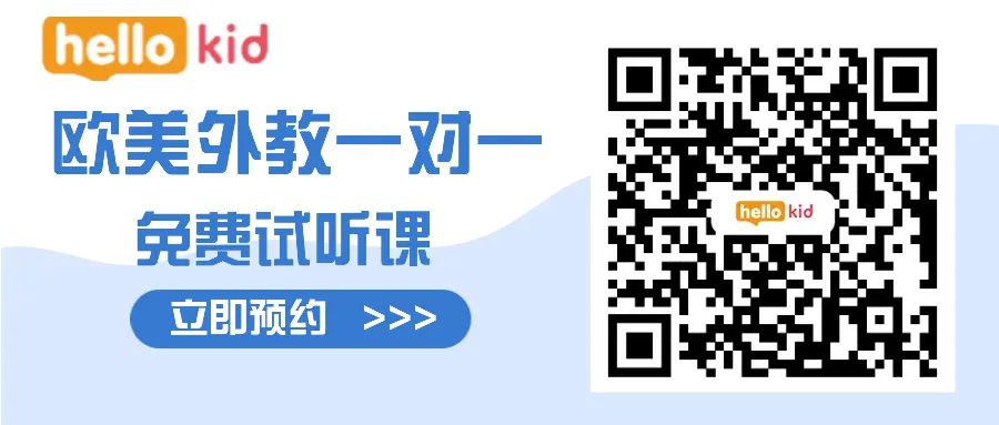 少儿英语口语一外教哪个平台比较好？  2023年这些机构盘点！-第8张图片-阿卡索