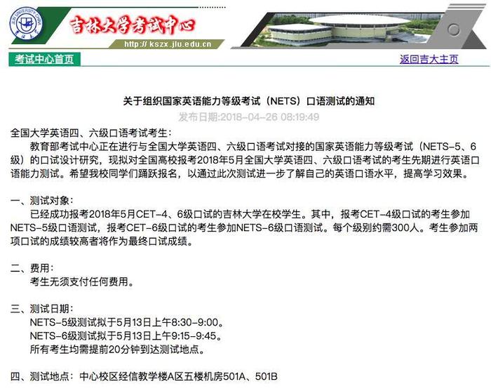 中国的英语水平与雅思一致：4级对应4.5分，8级对应8分。-第6张图片-阿卡索