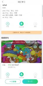 《嗨！《道奇》漫画全集在哪里可以看？英语趣味配音启蒙资源分享》-第12张图片-阿卡索