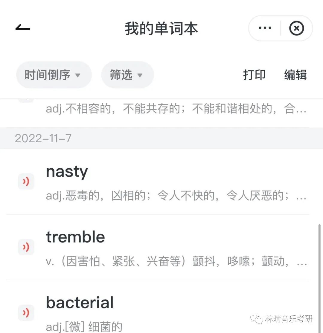 音乐教学硕士考研经历|  “三十字”登陆首都师范大学，以384分的总分位列全国第一！-第13张图片-阿卡索
