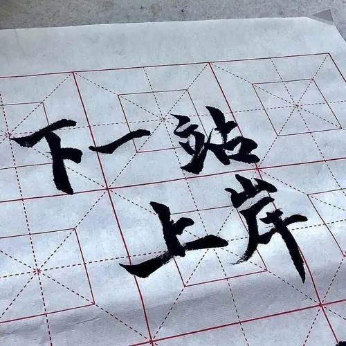 音乐教学硕士考研经历|  “三十字”登陆首都师范大学，以384分的总分位列全国第一！-第25张图片-阿卡索
