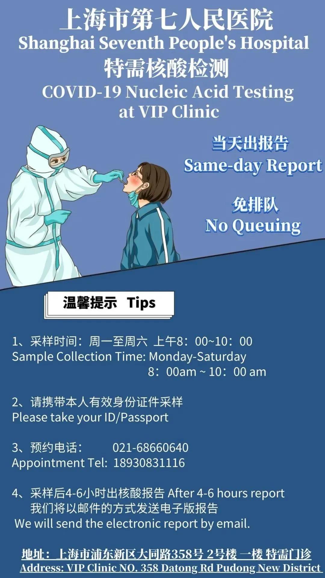 留学生回英新指南要求提供英文版核酸证明！附北京、上海、广州医院名单-第5张图片-阿卡索