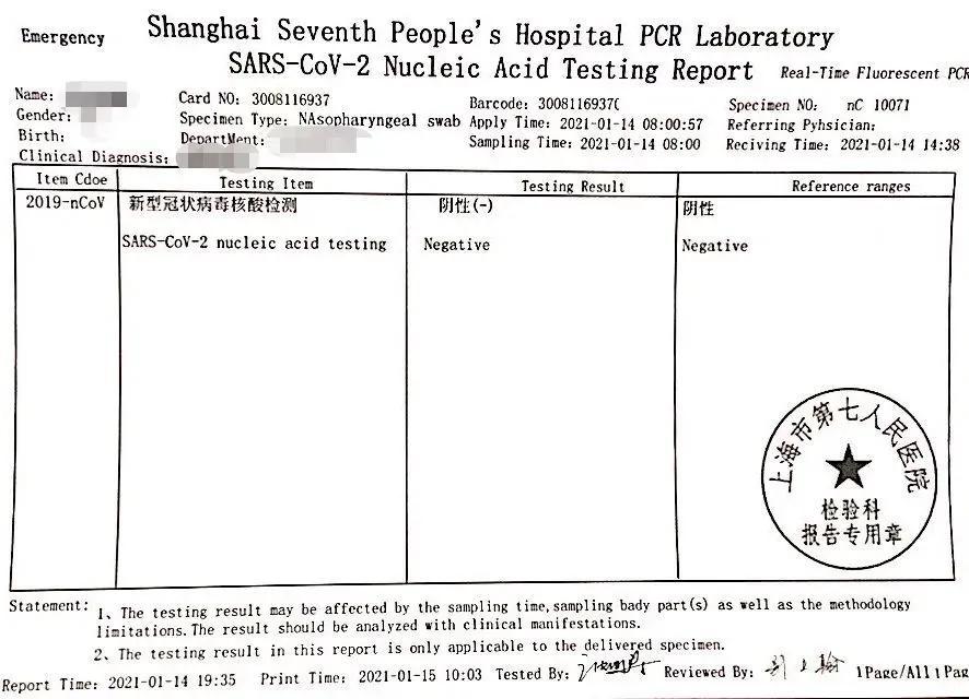 留学生回英新指南要求提供英文版核酸证明！附北京、上海、广州医院名单-第7张图片-阿卡索
