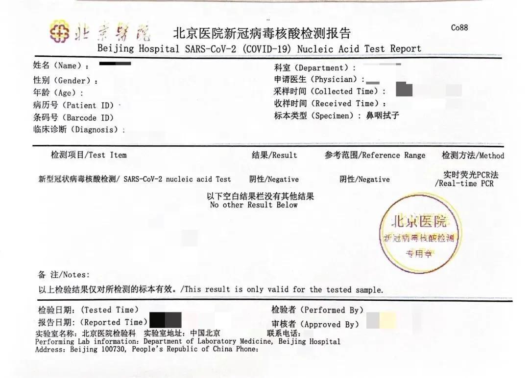 留学生回英新指南要求提供英文版核酸证明！附北京、上海、广州医院名单-第1张图片-阿卡索