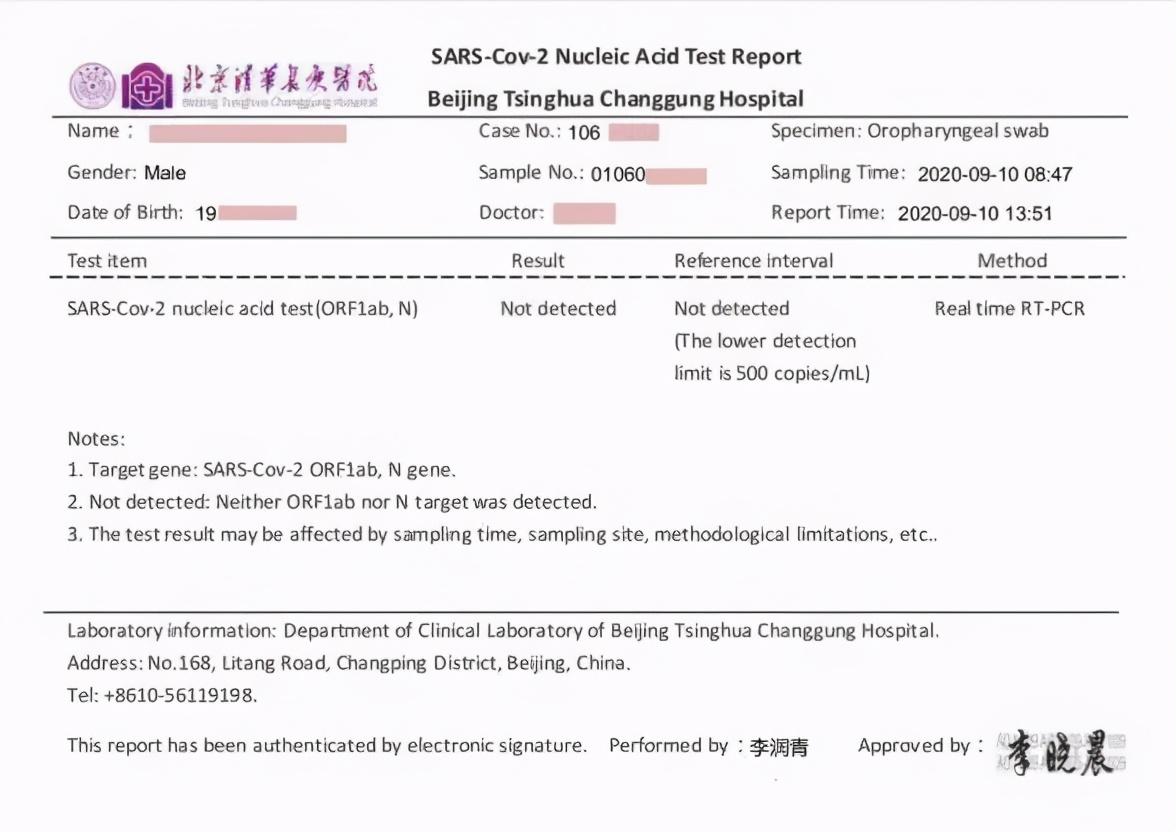 留学生回英新指南要求提供英文版核酸证明！附北京、上海、广州医院名单-第4张图片-阿卡索