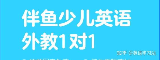 英语和英语哪个更好？ 英语启蒙应该选择哪一门？-第2张图片-阿卡索