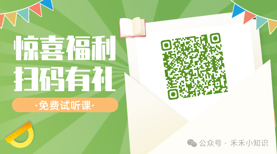 领取英语外教一对一试听课：英语外教一对一在线课程十佳院校最新评测！2024年机构排名！-第8张图片-阿卡索