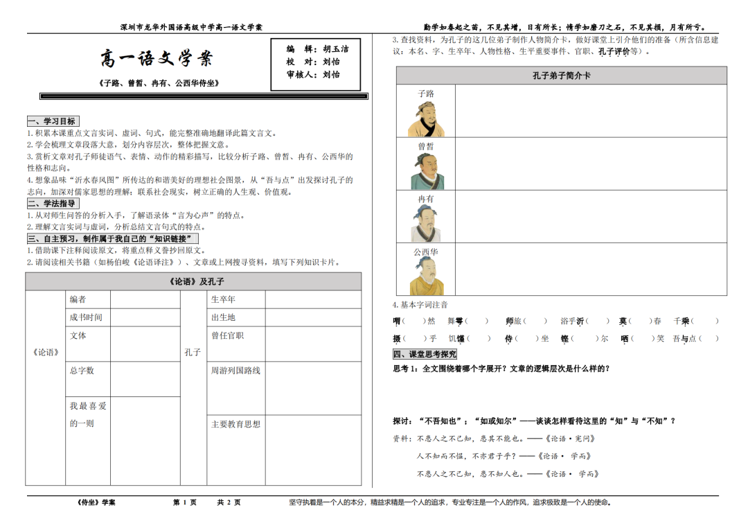 深圳日语一对一外教：中西文化交融，文理兼修！5月7日，龙外高中与你相见！-第25张图片-阿卡索