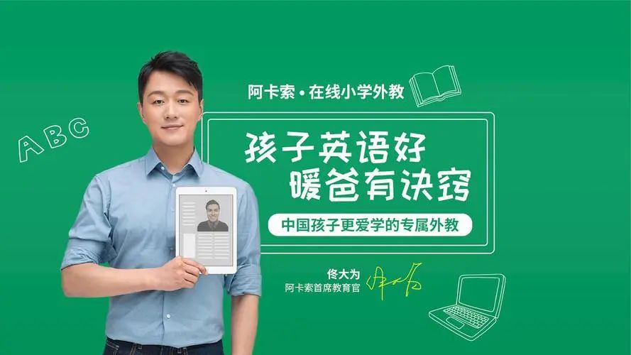 童英语学习app外教一对一：【精心整理2000字】在线外教一对一英语口语课程哪家最好？十佳红黑机构榜单深度评测~-第8张图片-阿卡索