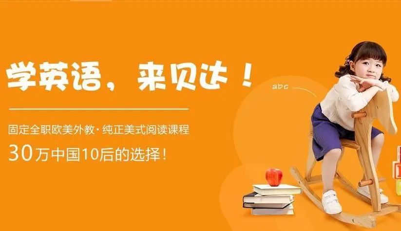 童英语学习app外教一对一：【精心整理2000字】在线外教一对一英语口语课程哪家最好？十佳红黑机构榜单深度评测~-第10张图片-阿卡索