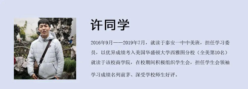 泰安线下一对一外教哪里好：泰安一中国际部欢迎您-第22张图片-阿卡索