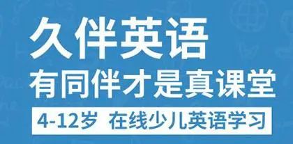 英语外教一对一线上课：家长必读！全国十大最受欢迎少儿英语口语机构排名揭晓！-第2张图片-阿卡索