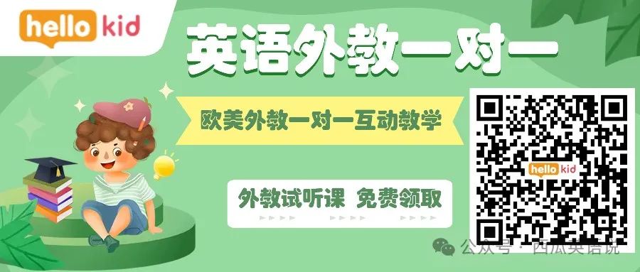 欧美外教线上一对一：Hellokid的欧美外教在线一对一课程怎么样？ 2024年最新价格公布！-第7张图片-阿卡索