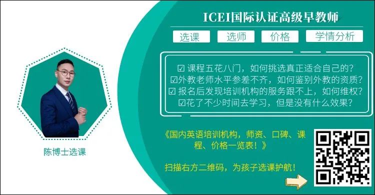 英语中教怎么收费：别再浪费钱了！莫奇英语有多好？有的家长不知道！