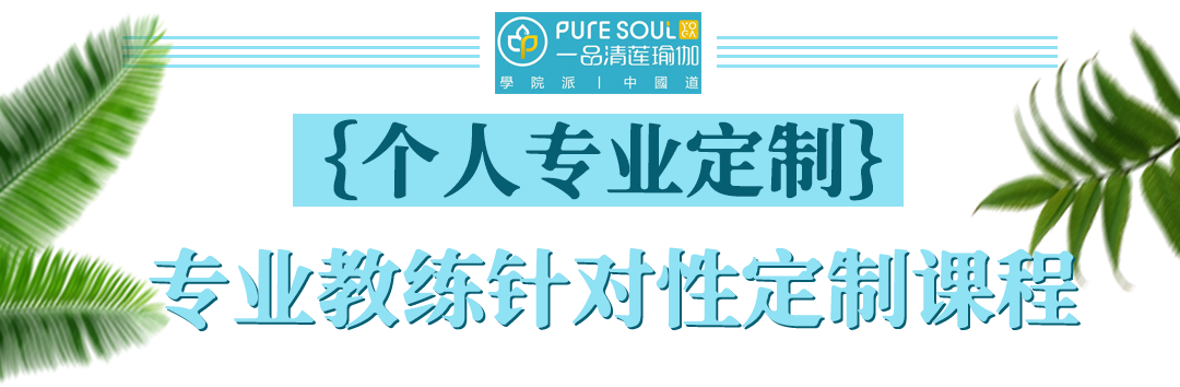 尘外一对一私教：轰动整个南海！占地1000m²的“网红瑜伽馆”现已开业！ 9.9元即可get⑦普拉提，13家门店有售！-第25张图片-阿卡索