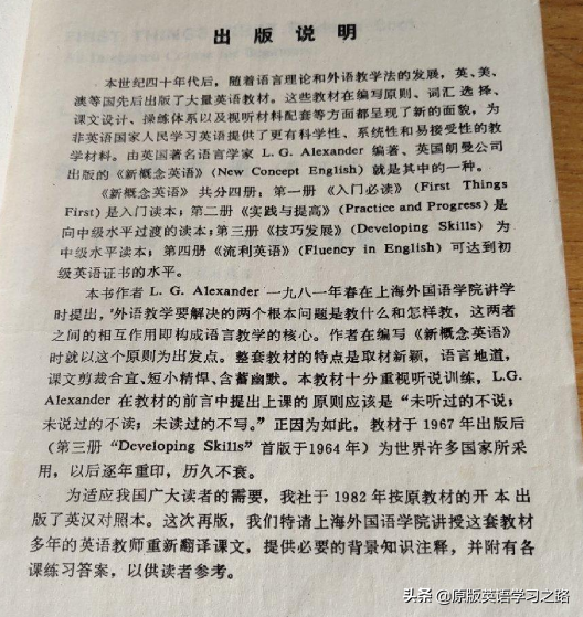 您还在使用新概念来帮助您的孩子学习英语吗？-第5张图片-阿卡索