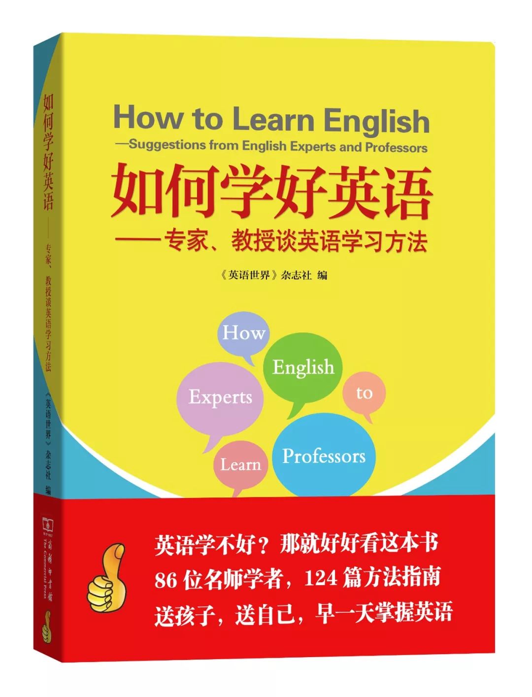 学英语，好好利用这六本书 | 自学英语8个步骤-第10张图片-阿卡索