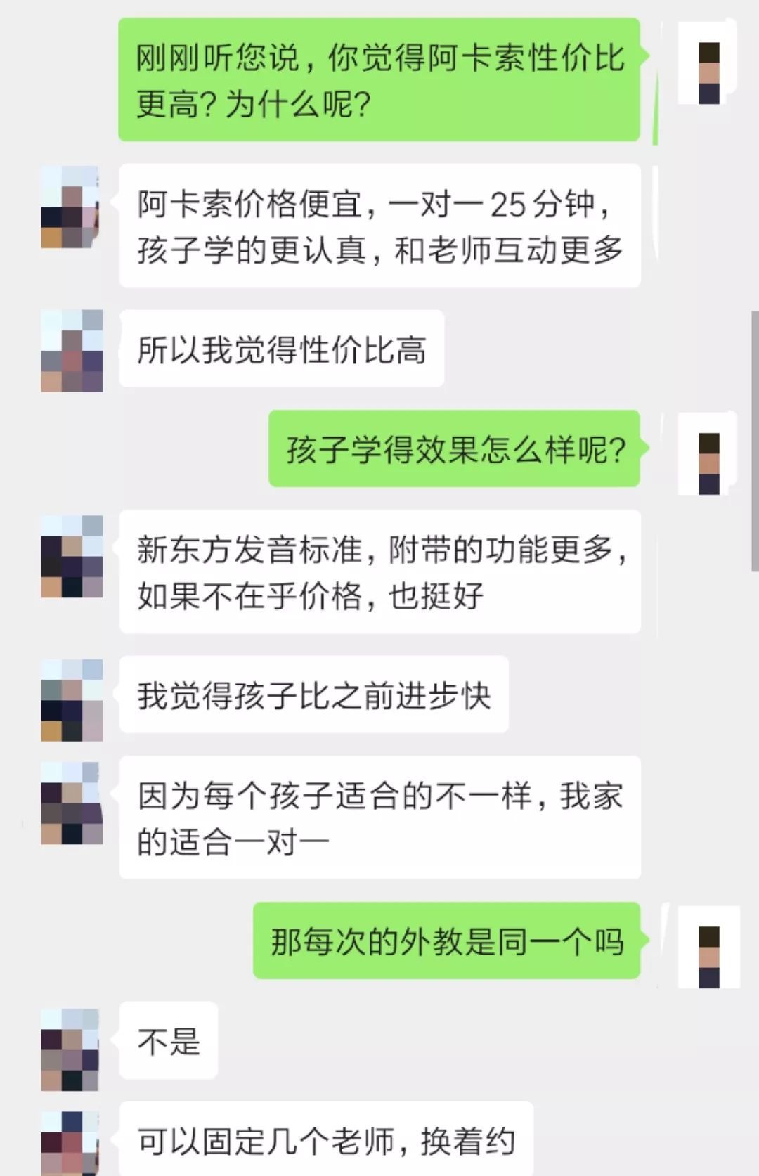 英语选择更实惠：您是否在选择在线英语培训时遇到困难？我们评测了这四家公司-第12张图片-阿卡索