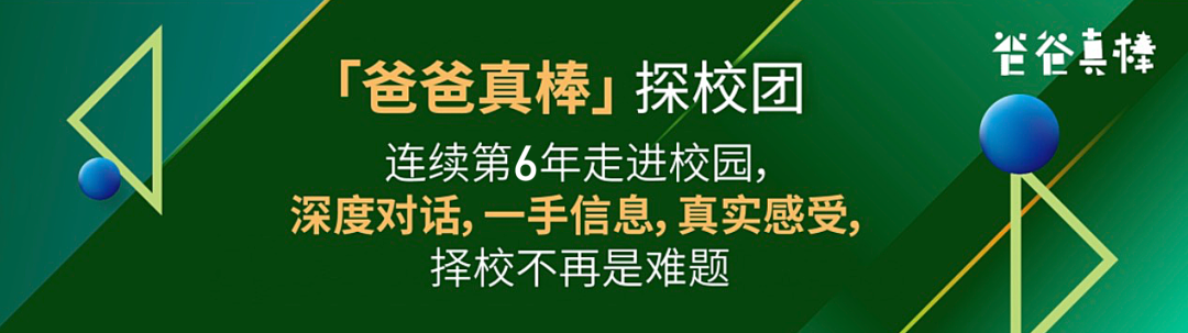 青岛韩语外教一对一老师：北京国际学校学费动辄20多万，为什么这么贵？