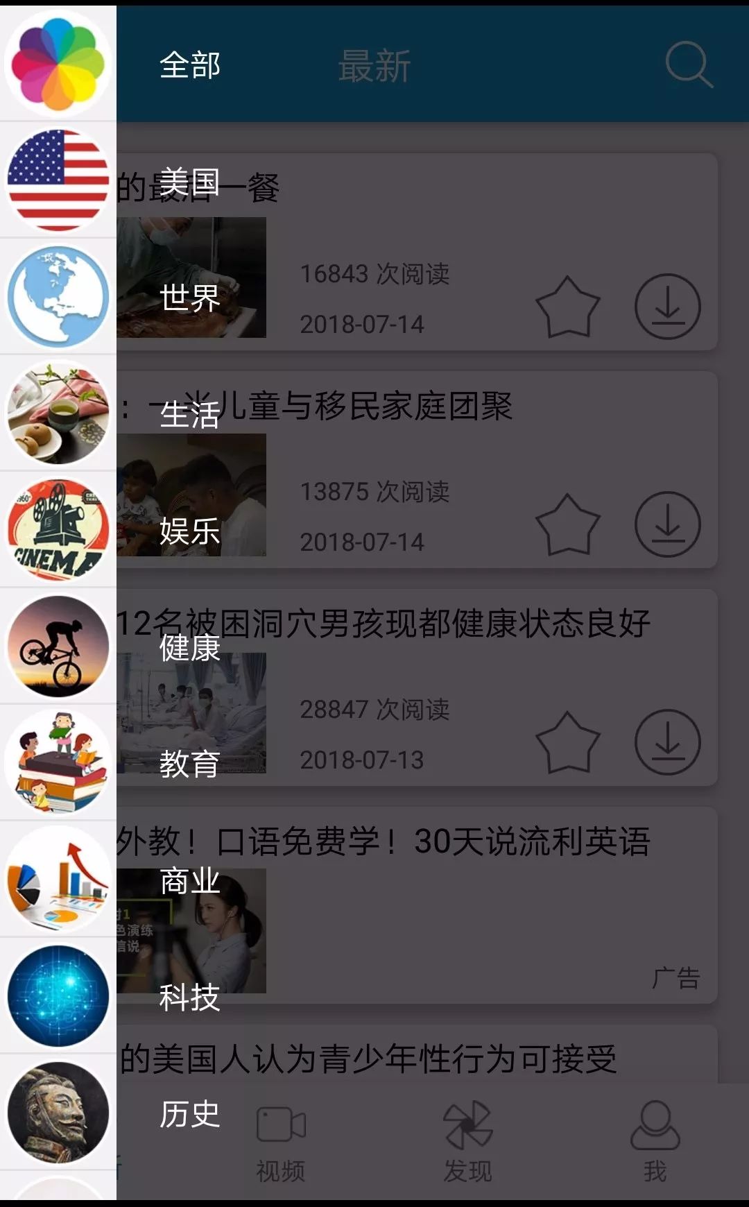 听不懂英语怎么选一对一外教：如何选择英语学习APP？ （文末有福利）-第7张图片-阿卡索