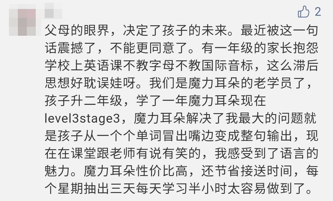 三岁宝宝可以上外教一对一：我的孩子参加了三个在线英语培训公司。我希望我早点知道这些差异。-第12张图片-阿卡索