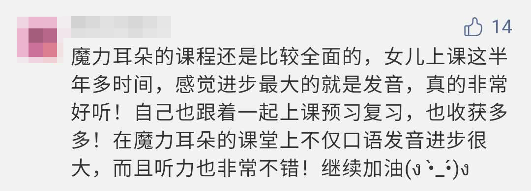 三岁宝宝可以上外教一对一：我的孩子参加了三个在线英语培训公司。我希望我早点知道这些差异。-第13张图片-阿卡索