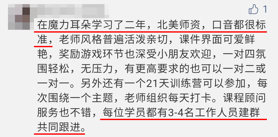 三岁宝宝可以上外教一对一：当您的孩子参加三门英语在线课程后，这一关键区别可以让您选择最适合您孩子的一门！-第10张图片-阿卡索