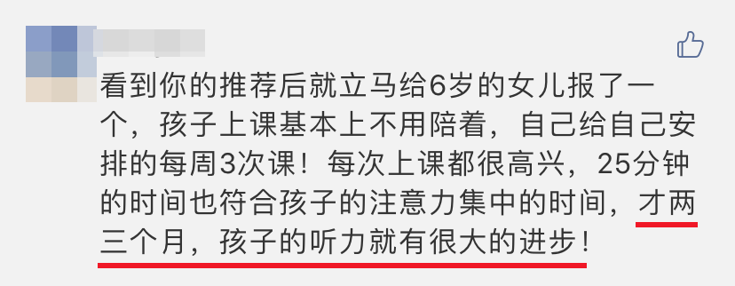 三岁宝宝可以上外教一对一：当您的孩子参加三门英语在线课程后，这一关键区别可以让您选择最适合您孩子的一门！-第11张图片-阿卡索