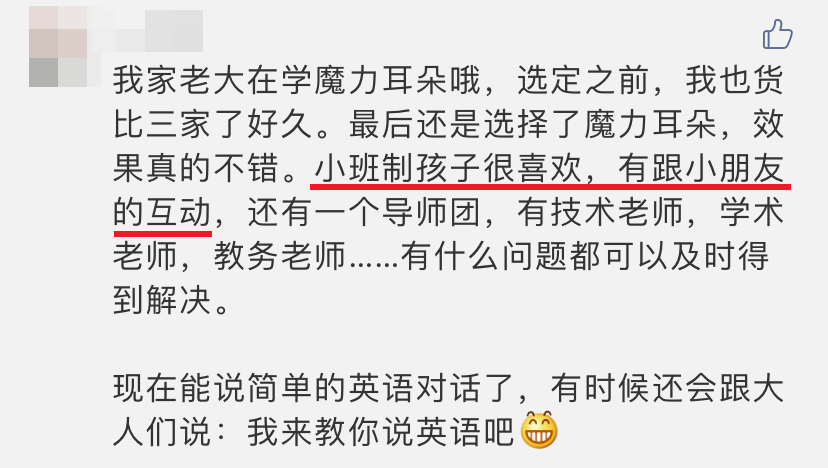 三岁宝宝可以上外教一对一：当您的孩子参加三门英语在线课程后，这一关键区别可以让您选择最适合您孩子的一门！-第9张图片-阿卡索