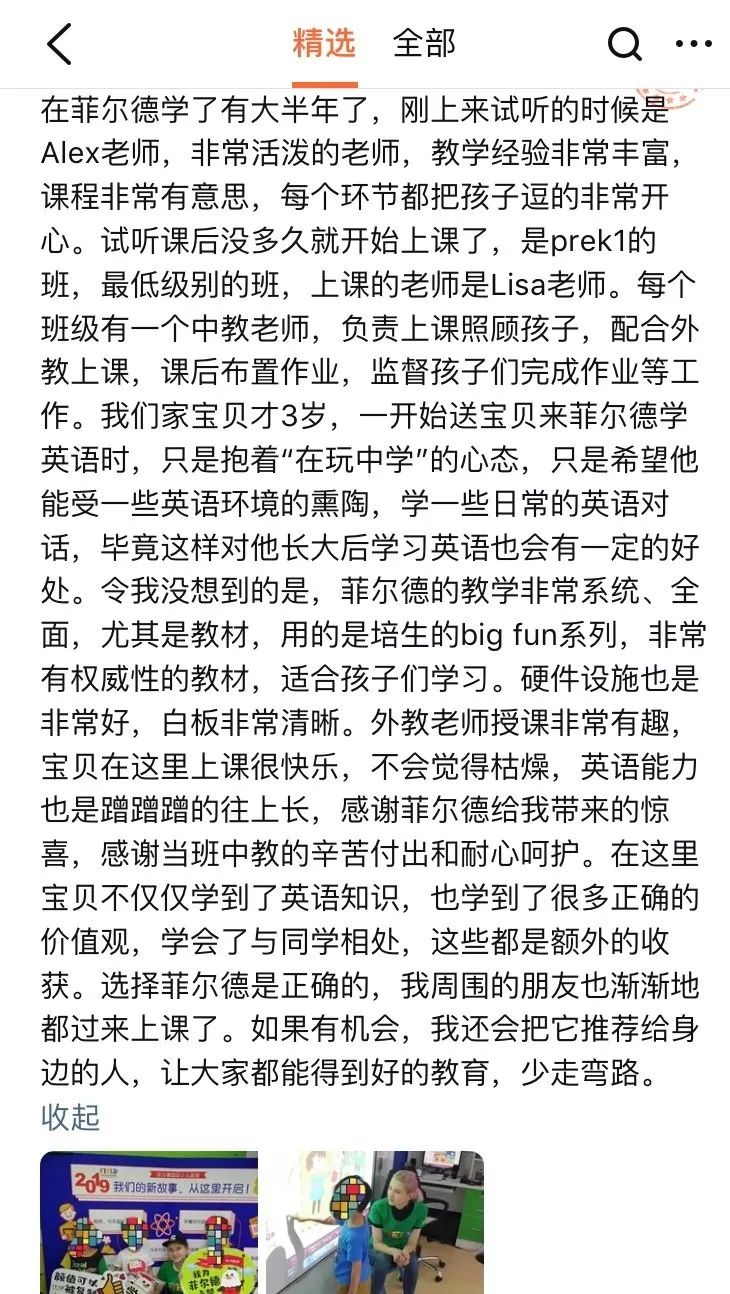 成年人一对一外教线上学习：坚持线下纯外教课程，为孩子创造更好的学习体验！-第6张图片-阿卡索