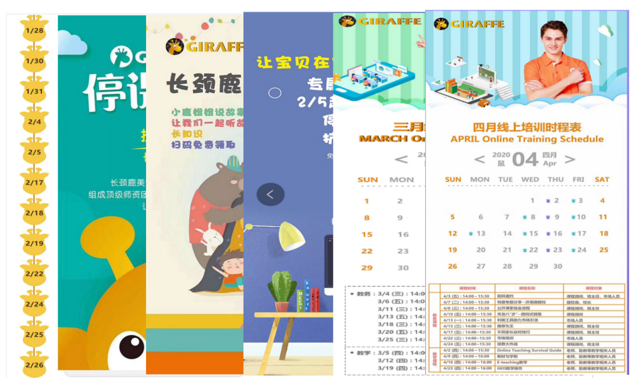 杰瑞外教一对一英语：在线教育兴起揭示长颈鹿英语GEO系统吸引用户的秘密-第3张图片-阿卡索