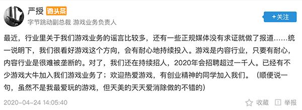 抖音一对一外教是真的吗：字节跳动副总裁：游戏业务今年将再增千人，这个行业很难垄断-第1张图片-阿卡索