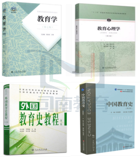 生一对一外教史笔记：2023年教育硕士研究生入学考试|浙江师范大学333教育综合考试备考指南（含真题）-第2张图片-阿卡索