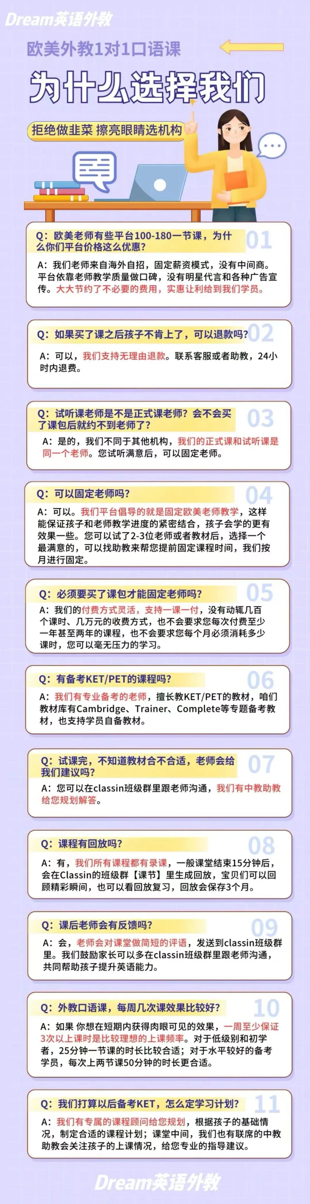 外教英语一对一随时学吗：这样学习英语口语真是太有趣了！欧美口语课程最后两天29.9元，一对一英语外教，每堂课一次付费-第3张图片-阿卡索