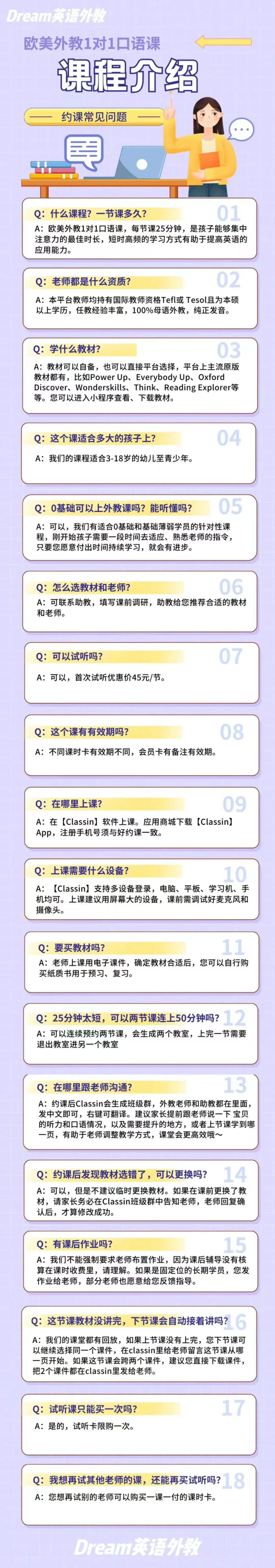 外教英语一对一随时学吗：这样学习英语口语真是太有趣了！欧美口语课程最后两天29.9元，一对一英语外教，每堂课一次付费-第4张图片-阿卡索