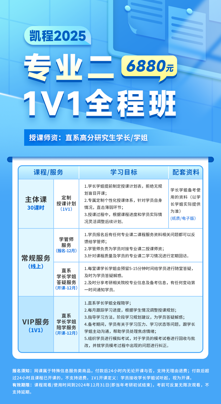 25 研究生入学考试 | 学科地理专业333+专业课2教程，助你备考！  （附外教史试课）-第9张图片-阿卡索