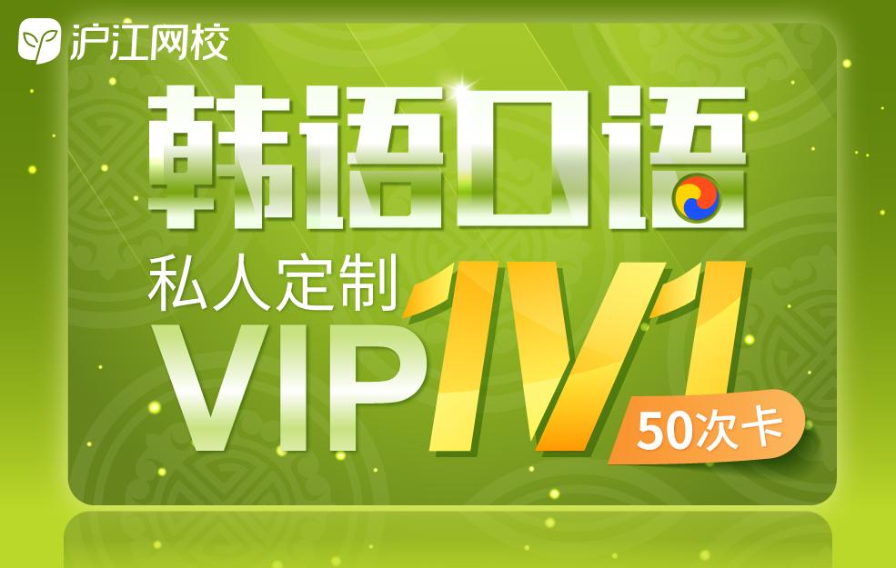 韩语外教一对一口语教学：韩国私人定制1V1口语课程汇总-第2张图片-阿卡索