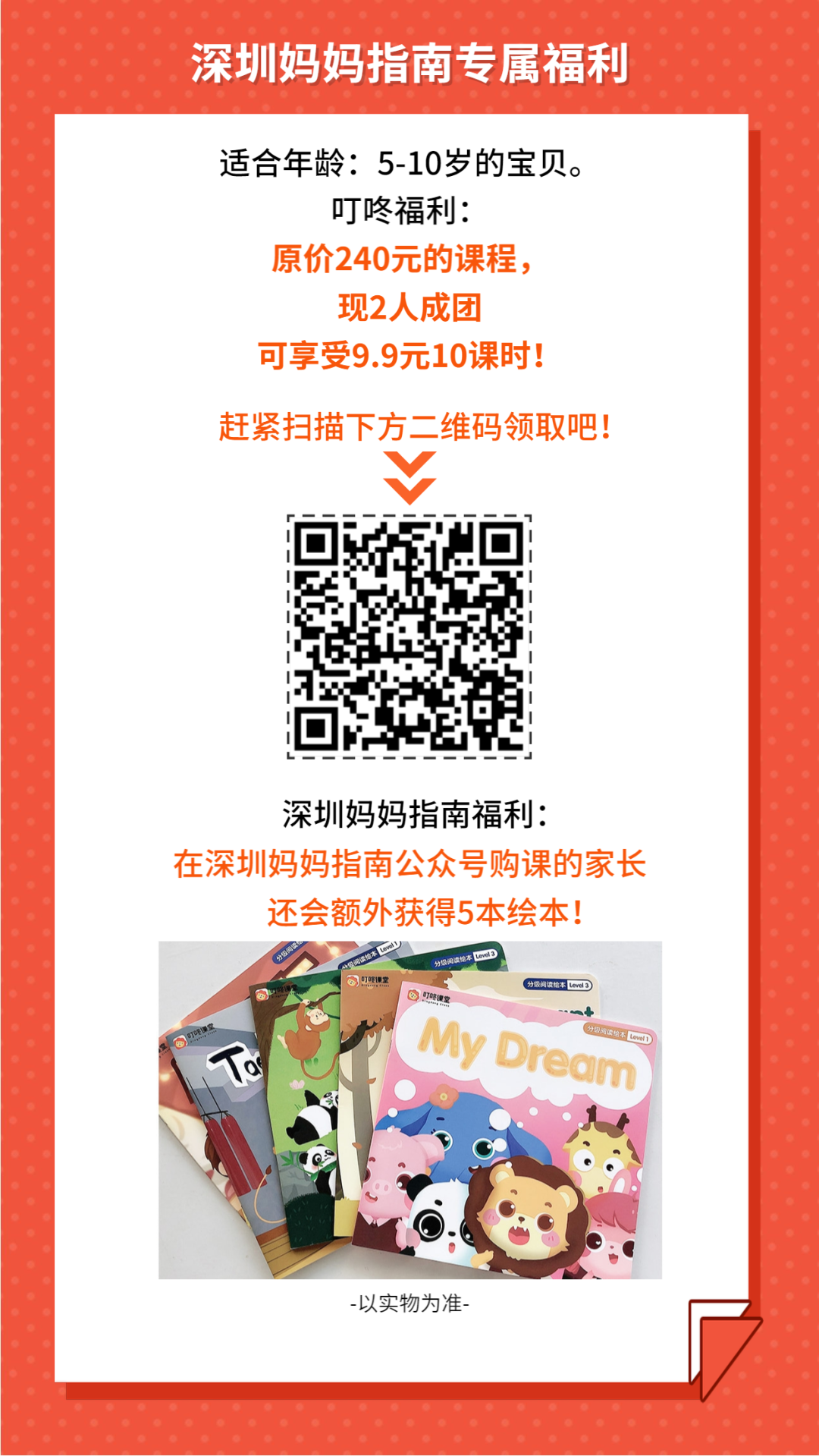 深圳外教英语一对一：今年深圳的家长们太不容易了！看看你是否有过这样的经历-第17张图片-阿卡索