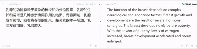 全面盘点9款在线翻译软件，哪一款可以帮你一键阅读科研文献？-第10张图片-阿卡索