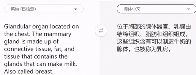 全面盘点9款在线翻译软件，哪一款可以帮你一键阅读科研文献？-第3张图片-阿卡索