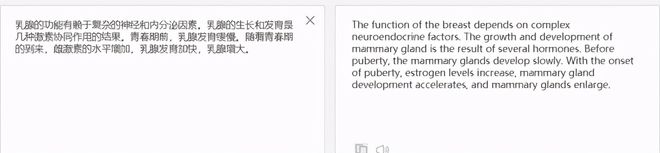 全面盘点9款在线翻译软件，哪一款可以帮你一键阅读科研文献？-第6张图片-阿卡索