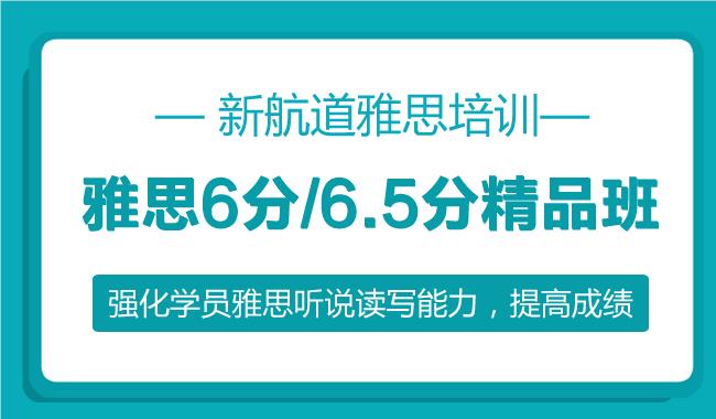 2024年上海雅思6.5分提升培训机构排行榜-第2张图片-阿卡索