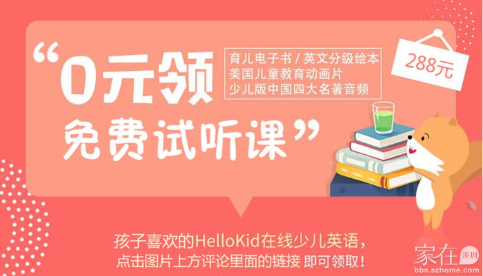 英语学习论坛：真实英语评论，家长亲身经历-第6张图片-阿卡索