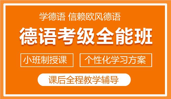 上海黄浦一对一外教：上海10家外教一对一德语培训机构推荐-第2张图片-阿卡索