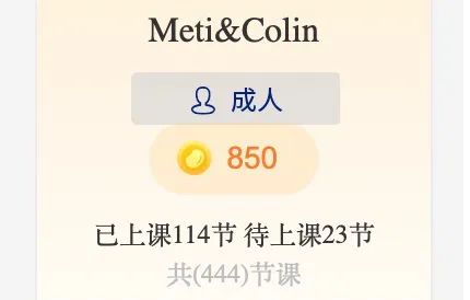 的外教老师怎么联系：在跟随外教完100节课后，Meti和Colin谈论成人和儿童的英语学习