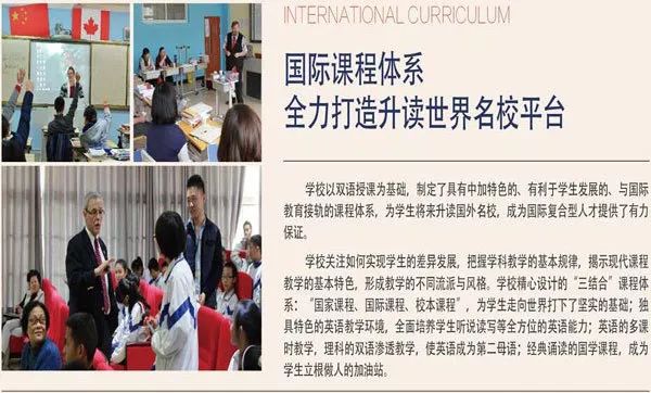 贵阳市外教一对一：选校必备参考：贵阳有哪些国际学校？-第13张图片-阿卡索