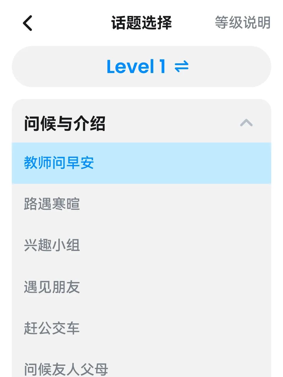 深圳外教一对一视频：深圳英语口语考试纳入中考总成绩！用这个练习机就可以做到，听力口语资源足够上大学了！-第18张图片-阿卡索