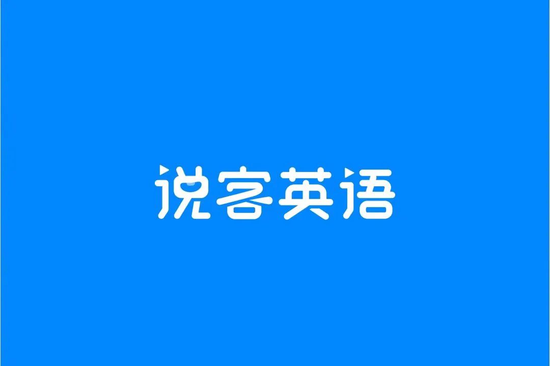 一对一的英语外教老师：如何选择一对一口语课程？外教英语外教首选！个人测试机构排名！别踩雷-第11张图片-阿卡索