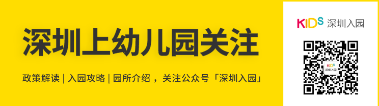 英语外教一对一 深圳：体验课、开放日、一对一参观……深圳25所幼儿园8月活动！秋季招生免费预约~